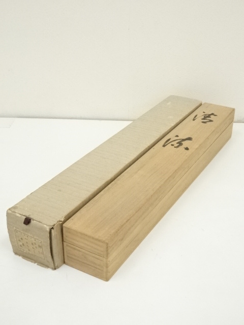 道具 ] - 道具 石原春秋筆 水墨山水 肉筆絹本掛軸（共箱） | ネット